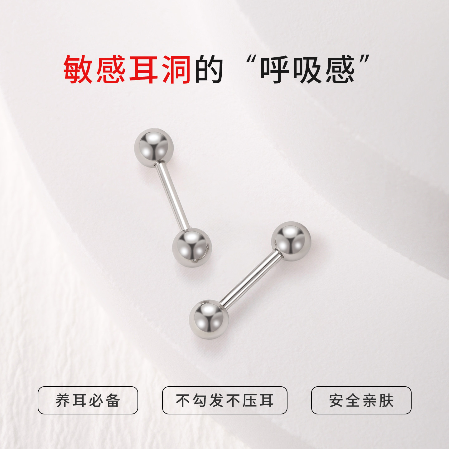 钛钢养耳洞耳钉防过敏耳饰图片