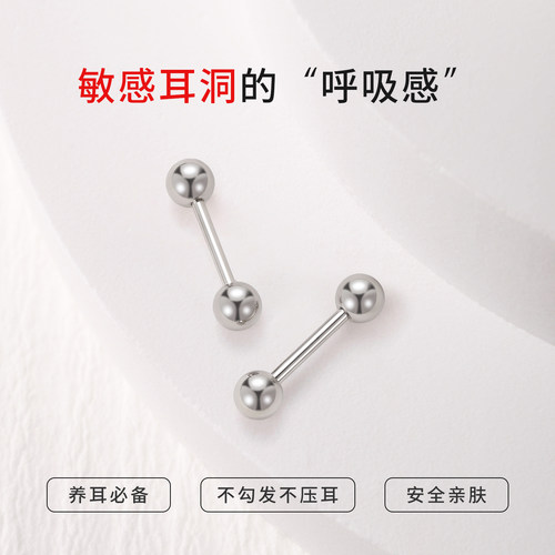 钛钢养耳洞耳钉防过敏耳饰