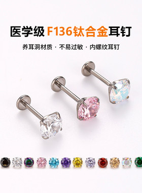 云端造物钛合金爆闪钻耳钉养耳洞