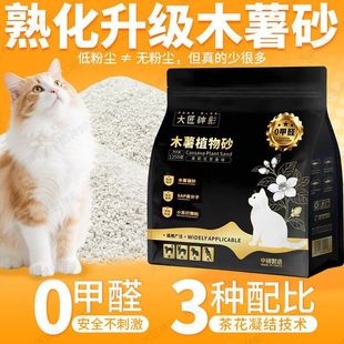 【纯木薯砂】高端茉莉香猫砂除臭天然植物结团不粘底无尘厂家直发