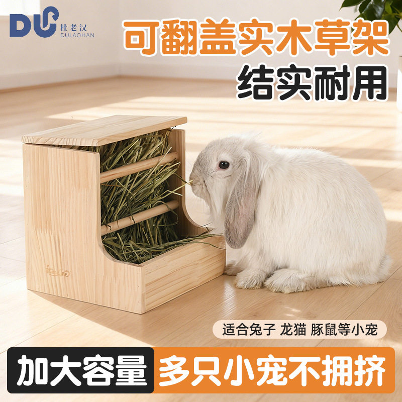 宠物木质草架兔子食盆食盒龙猫豚鼠荷兰猪多功能开合食盆草架用品,宠物/宠物食品及用品,宠物周边及其他,淘宝优惠券,粉丝福利购,淘宝优惠卷