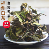 白露寿眉茶一级大白茶老枞特级纯白福建散茶茶叶福鼎白茶白露茶秋