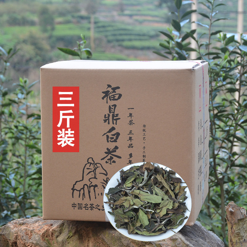 福鼎白茶秋白露茶特级三斤整箱福建宁德太姥山2020寿眉老白茶散茶