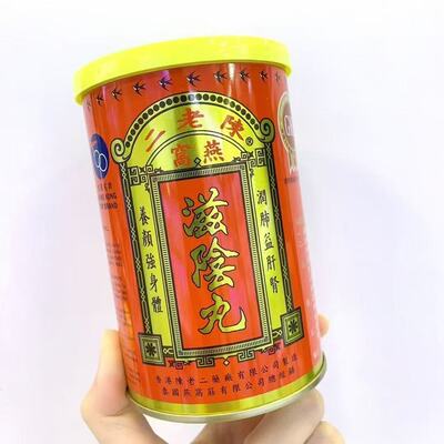 香港代购万宁陈老二燕窝滋阴丸 26包防脱润肺补肝肾