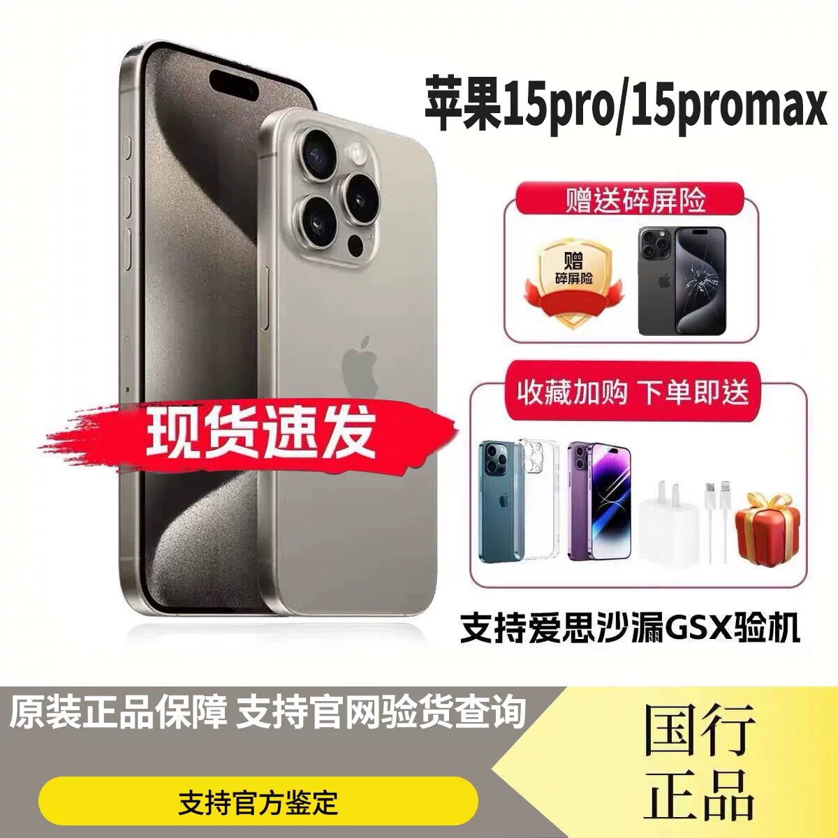 Apple/苹果 iPhone 15 Pro Max国行双卡苹果