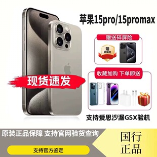 Apple/苹果 iPhone 15 Pro Max国行双卡苹果15promax手机分期免息