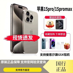 Pro Apple iPhone Max国行双卡苹果15promax手机分期免息 苹果