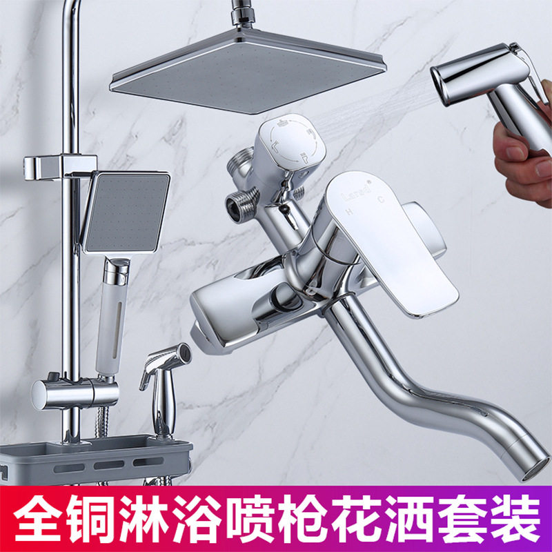 三功能电镀全铜淋浴花洒套装家用沐浴四档增压喷头软管浴室喷枪