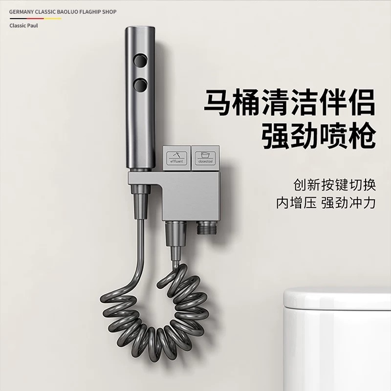 鑫牧思马桶伴侣高压双用妇洗器