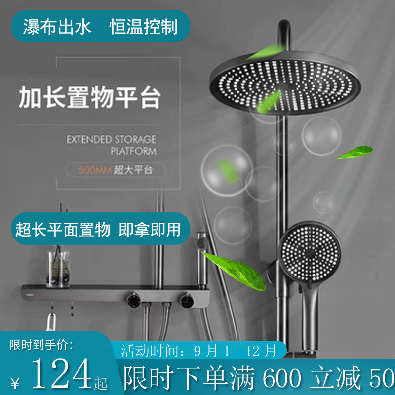 枪灰淋浴花洒套装置物大花洒