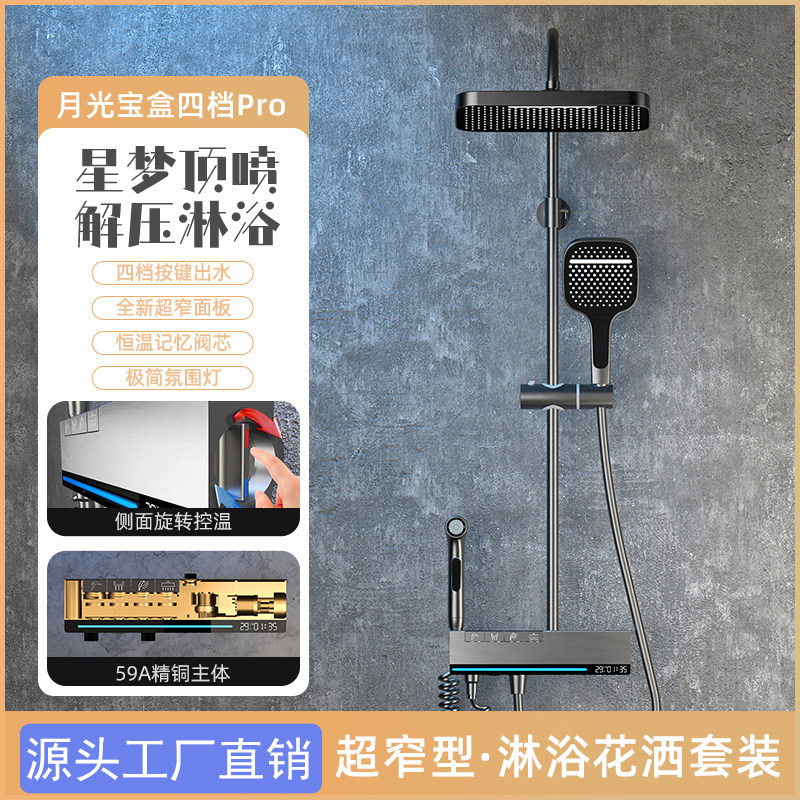 枪灰全铜淋浴混水阀钢琴键套装花洒酒店多功能恒温冷热数显淋浴器,家装主材,恒温花洒套装,淘宝优惠券,粉丝福利购,淘宝优惠卷