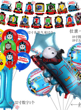 Thomas托马斯浅蓝色系气球套装小火车生日派对用品幼儿园装饰