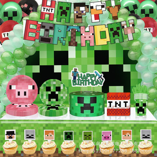 Minecraft我的世界生日派对装饰一次性餐具蛋糕架节日礼品袋