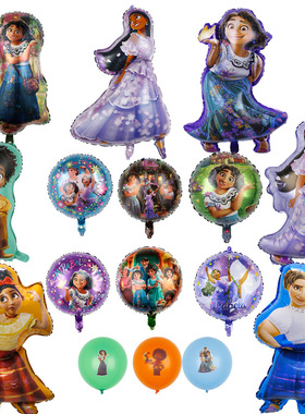 Encanto魔法满屋气球伊莎贝拉儿童生日派对装饰活动舞台周岁宴会