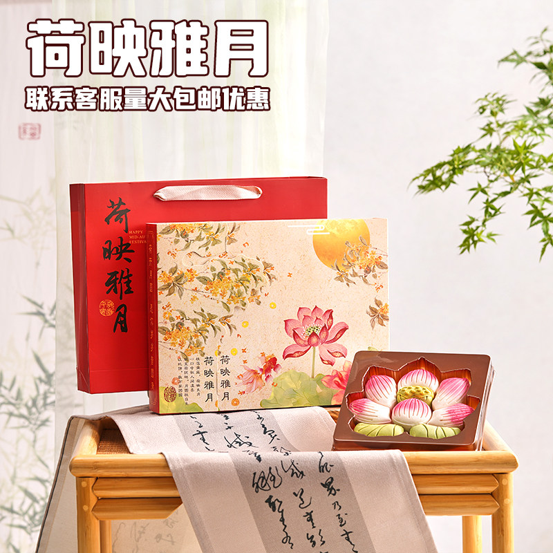 荷映雅月月饼礼盒装大荷花大月饼月饼