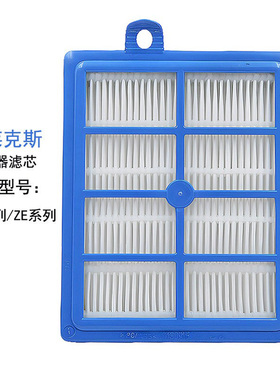 适配伊莱克斯吸尘器HEPA滤芯过滤海帕配件ZSC69FD2ZSC69FD2ZZU337