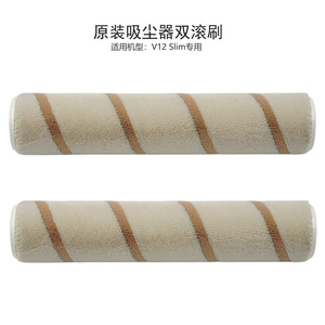 追觅V12slim吸尘器米家双滚地刷滚刷清理割刀V11GT除螨刷原装配件