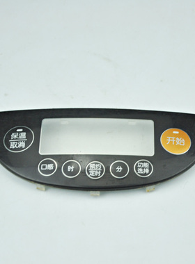 SUPOR/苏泊尔电饭煲 CFXB50HC3T-120 灯板 控制板外壳 原装配件