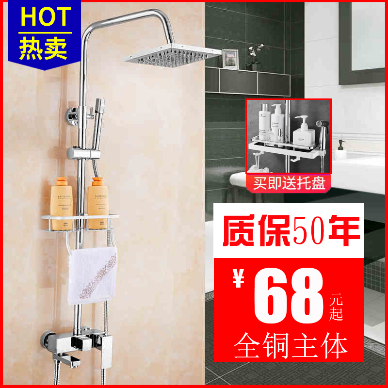 全铜加厚卫浴淋浴花洒套装