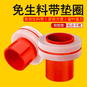 代替免生料带4 6分硅胶垫片密封圈内牙垫圈DN20ppr角阀防漏水皮垫