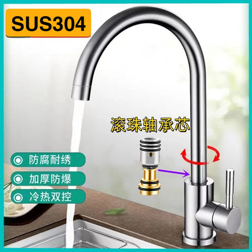 正品SUS304不锈钢厨房冷热水龙头