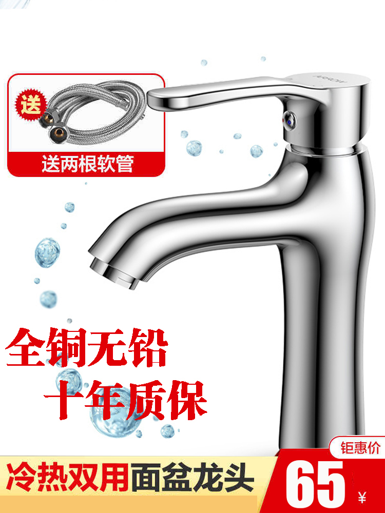 Full copper basin Faucet basin Wash basin Wash basin Single hole toilet powder room Hot and cold water single handle