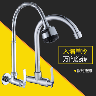万向水龙头横式 全铜厨房水龙头单冷洗菜盆洗衣水槽阳台入墙式 家用