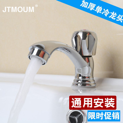正品单冷洗手池卫生间台盆水龙头