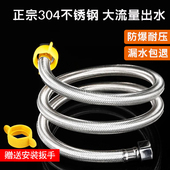 4分进水软管304不锈钢编织管家用热水器马桶连接管防爆双头上水管