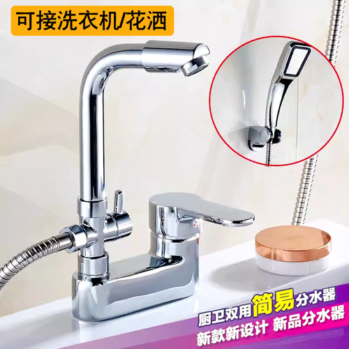 jtmoum全铜面盆带花洒淋浴水龙头