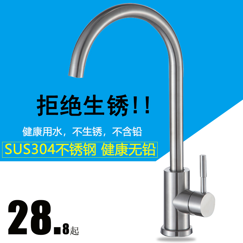 旋转万向304不锈钢厨房水龙头
