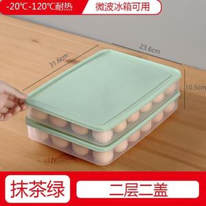 蛋托分类五谷保温套装馄饨水饺云吞果蔬摆地摊商用保鲜盒茶花