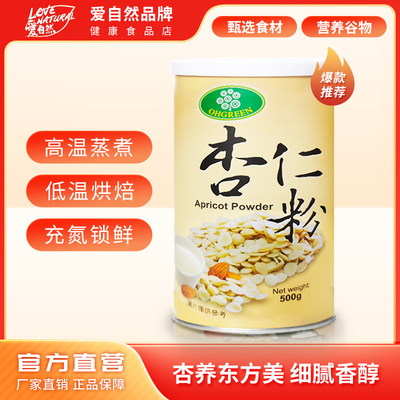 欧谷林台湾杏仁粉营养早餐粉