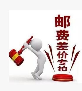 定制盒子模具盒创意设计费印刷费邮费差价补透明承诺预约定 包邮