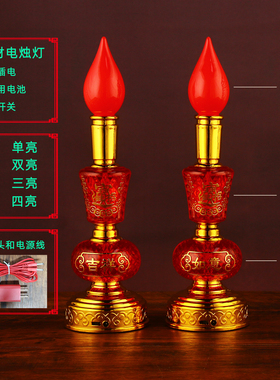 led电子蜡烛台财神长明灯灯座插电电池家用佛前供佛灯供灯新款