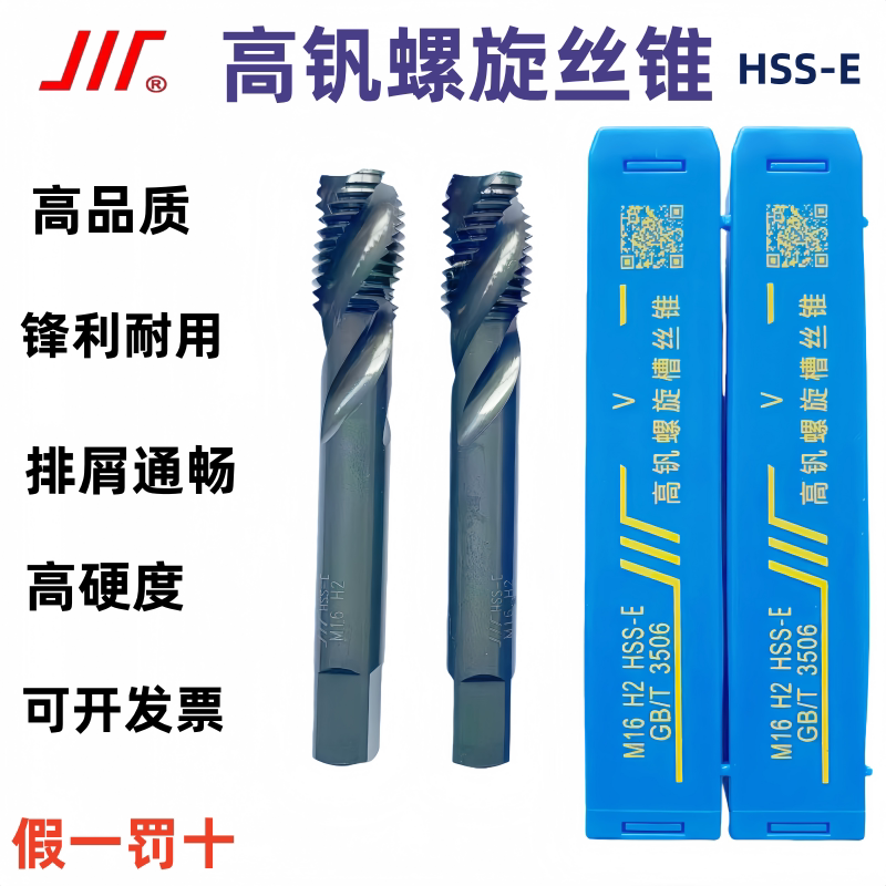 成量高钒螺旋高速钢机用丝锥3-30图片