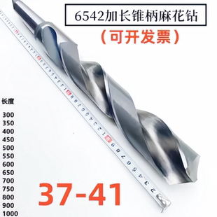 哈尔滨加长锥柄麻花钻超硬特长深孔长刃车床大钻头37-38-39-40-41