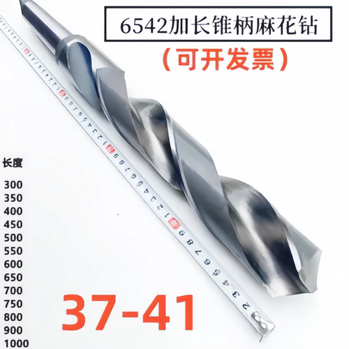 哈尔滨加长锥柄麻花钻超硬特长钻
