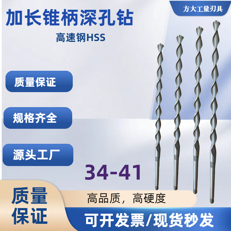 加长锥柄深孔抛物线槽麻花大钻头