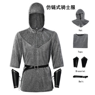 欧美复古中世纪武士盔甲套装男cos演出服装连帽锁甲罩衫骑士外套