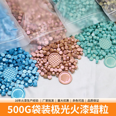 极光色彩火漆蜡粒500g袋装多色选