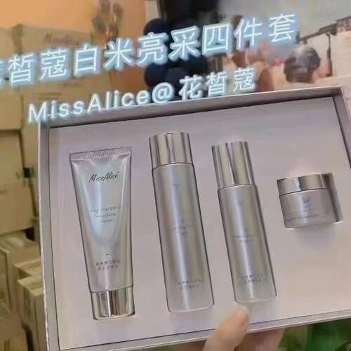 花皙蔻白米维C水乳套装护肤品