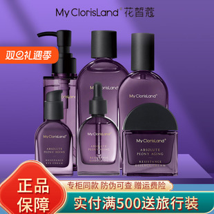 花皙蔻菁纯牡丹花抗老精华液水乳套装 护肤品套官方旗舰店官网正品