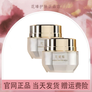 花皙蔻多肽淡纹紧致精华眼霜白金钻抗皱淡黑眼圈官方旗舰专柜正品