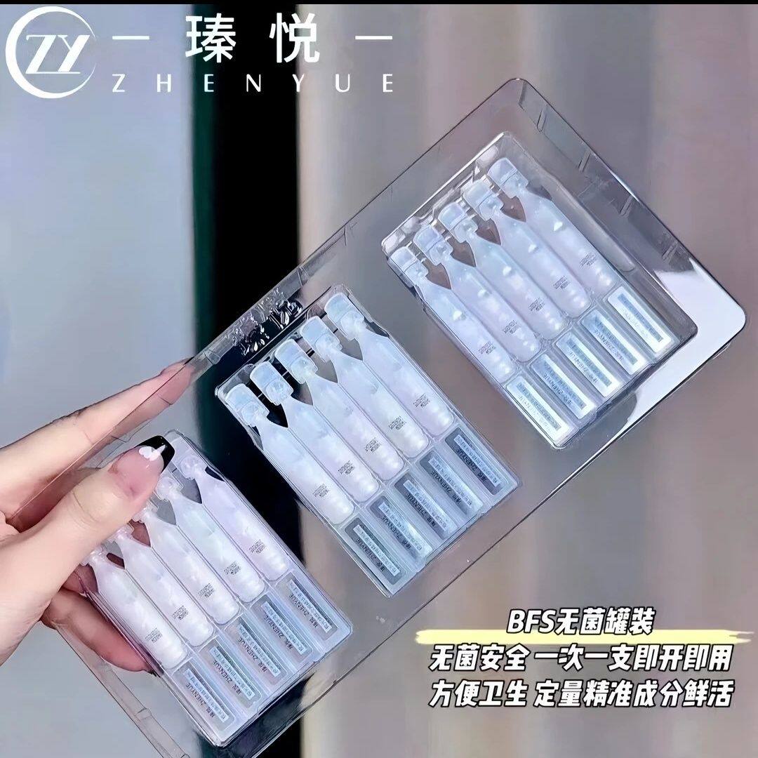 瑧悦极光焕颜次抛精华液舒缓保湿提亮紧致抗皱抗衰官方旗舰店正品