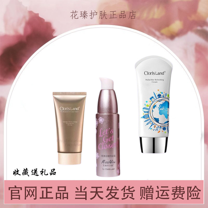 花皙蔻隔离霜粉底持久不脱妆专柜
