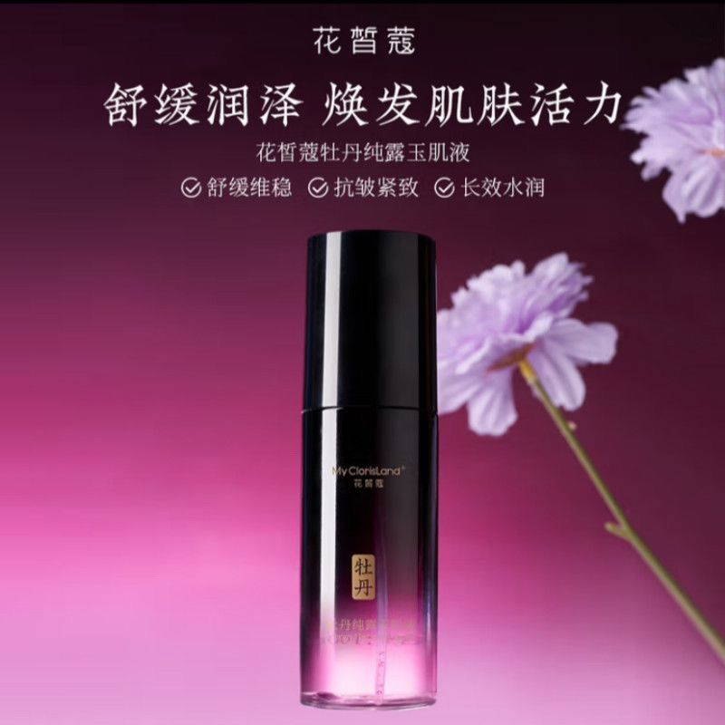 花皙蔻牡丹精华水喷雾纯露爽肤水补水保湿舒缓官方旗舰店正品