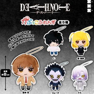 4月预售 Fukuya 死亡笔记棉花娃娃挂件 夜神月L弥海砂吊饰 扭蛋