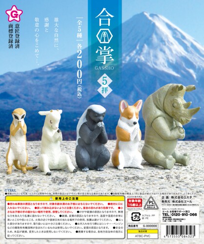 日本YELL合掌祈福动物第5弹扭蛋