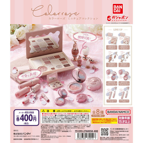 colorrose化妆品微缩模型扭蛋